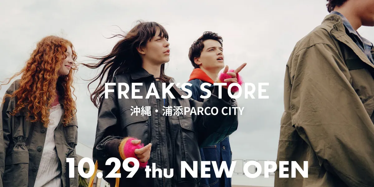 浦添PARCO CITYに「FREAK'S STORE」沖縄初出店、10月29日オープン