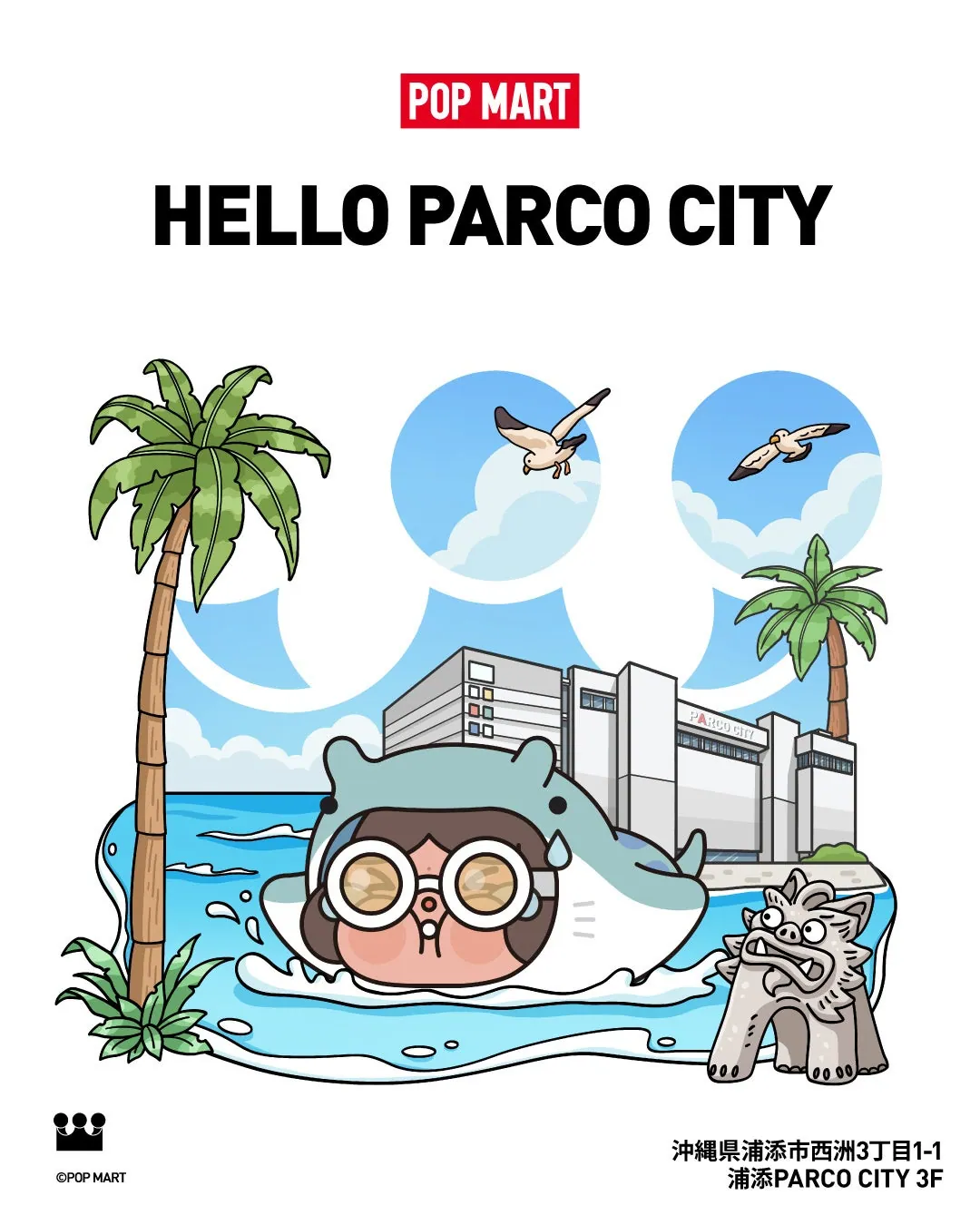 浦添PARCO CITYに「POP MART」が11月6日オープン、沖縄2店舗目
