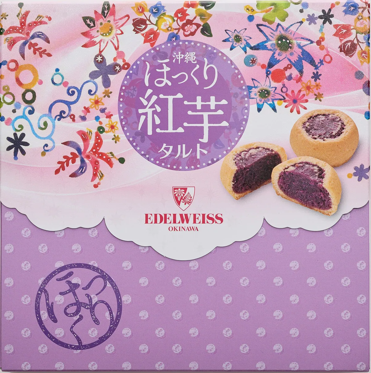 紅型風の花柄とドット柄をあしらった紫色の「沖縄 ほっくり紅芋タルト」の箱