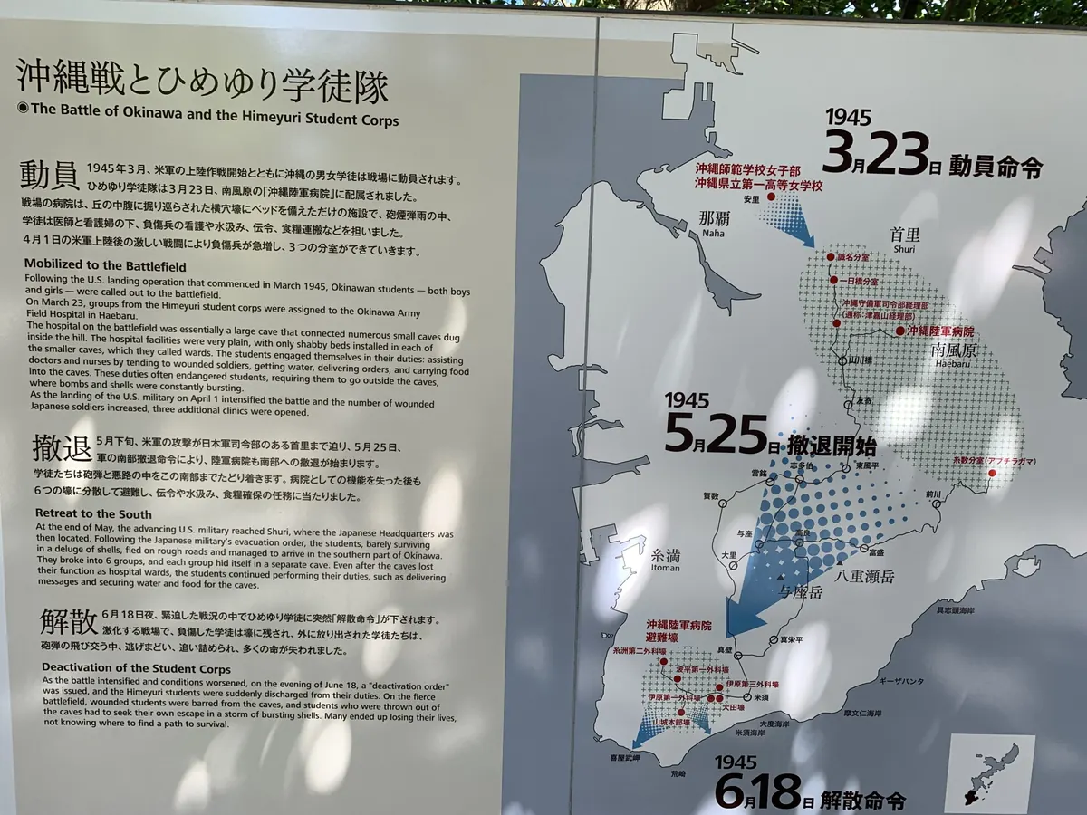 ひめゆりの塔の写真（5）