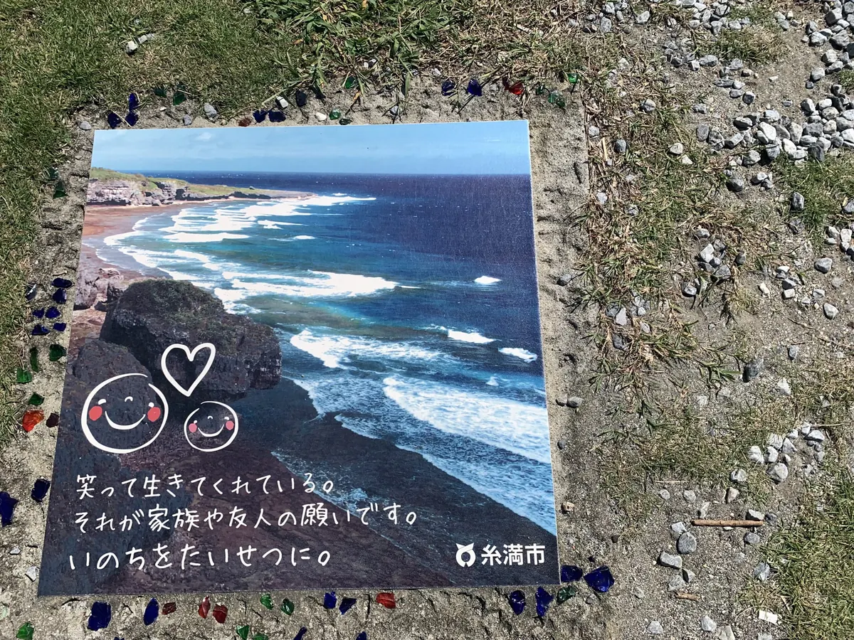 喜屋武岬の写真(10)