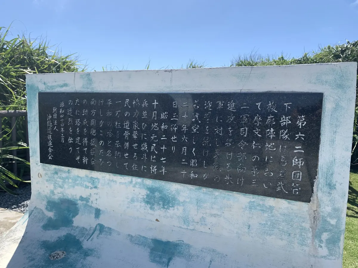 喜屋武岬の写真(11)