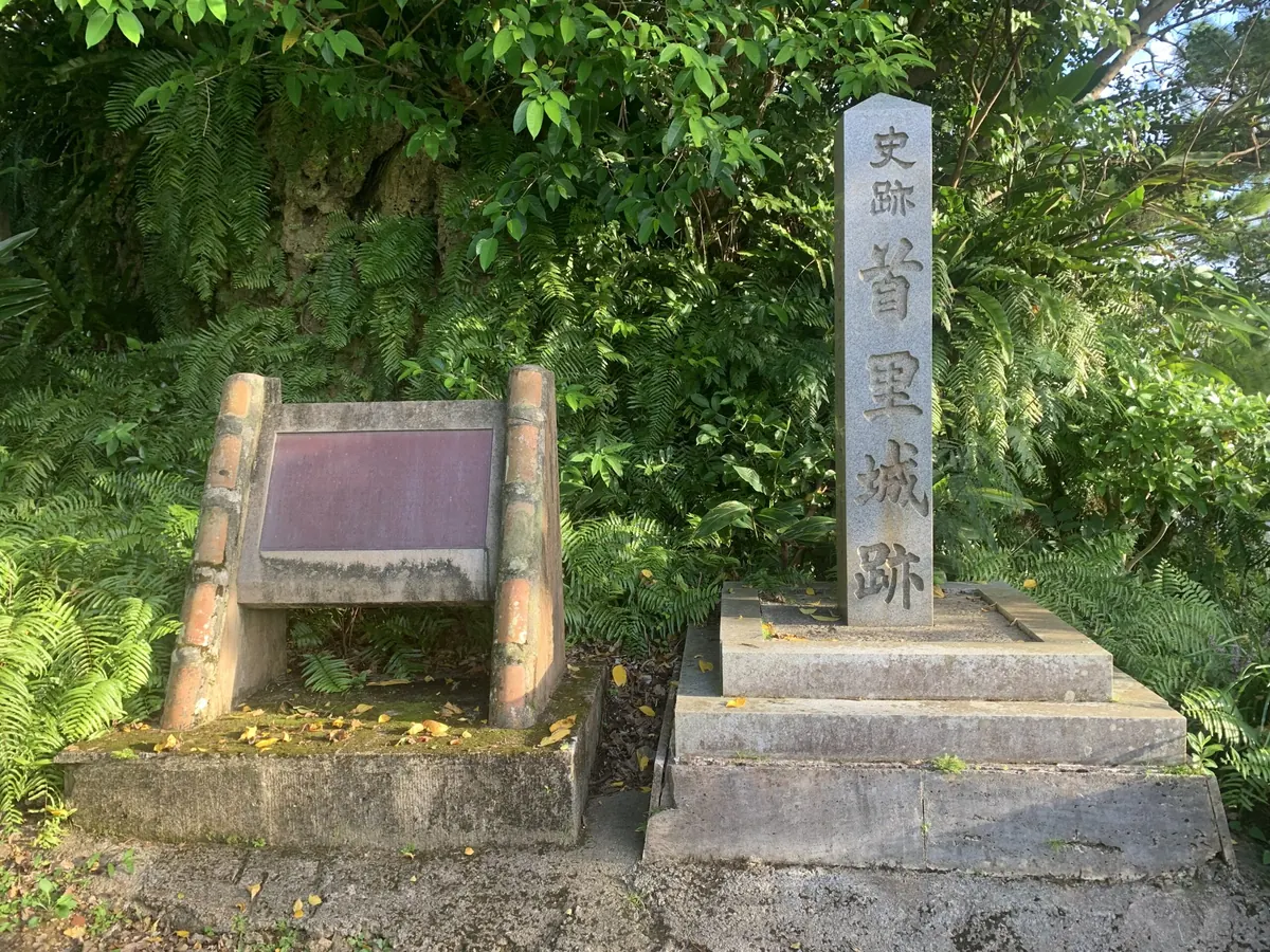 首里城の写真（3）