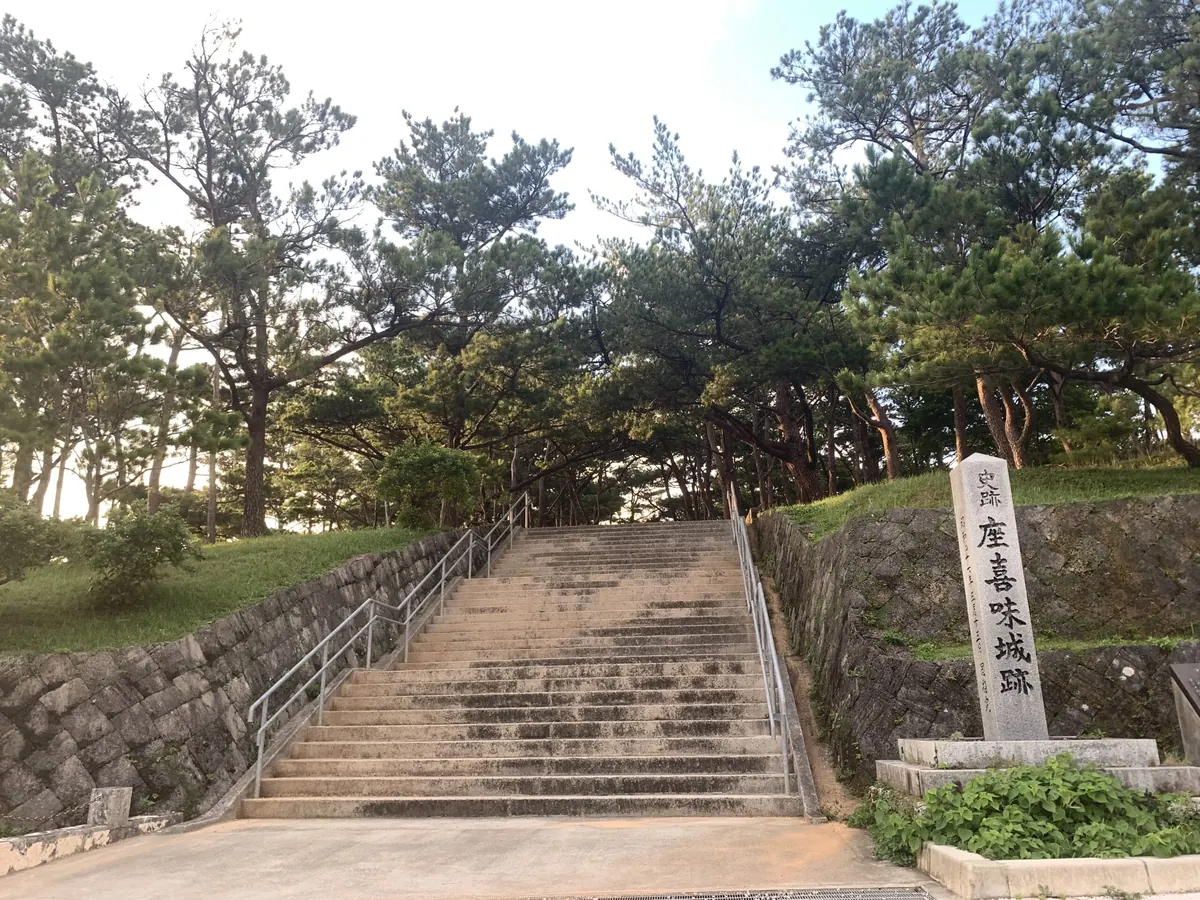 座喜味城の写真(2)